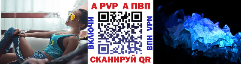 купить наркоту  Бикин  shop наркотические препараты  A-PVP Crystall 