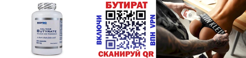 БУТИРАТ оксана  наркотики  Бикин 