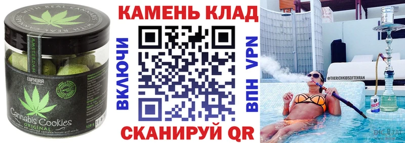 Печенье с ТГК конопля  дарнет шоп  Бикин 