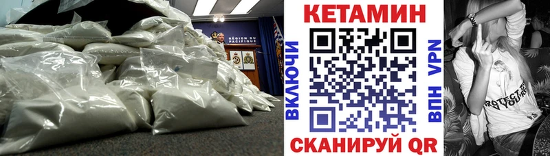 Кетамин VHQ  цены наркотик  Бикин 